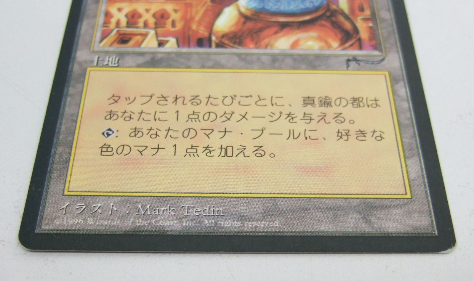MTG 真鍮の都 黒枠 日本語版 プレイ用 【公式通販】