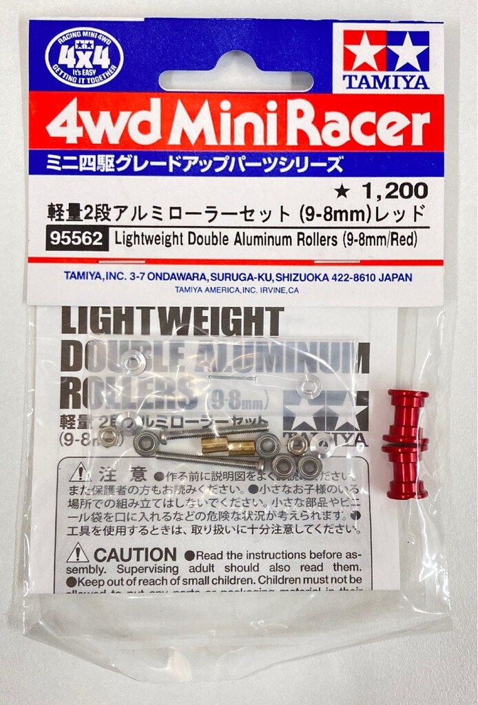 タミヤ ミニ四駆GUP 軽量2段アルミローラーセット (9-8mm) レッド 