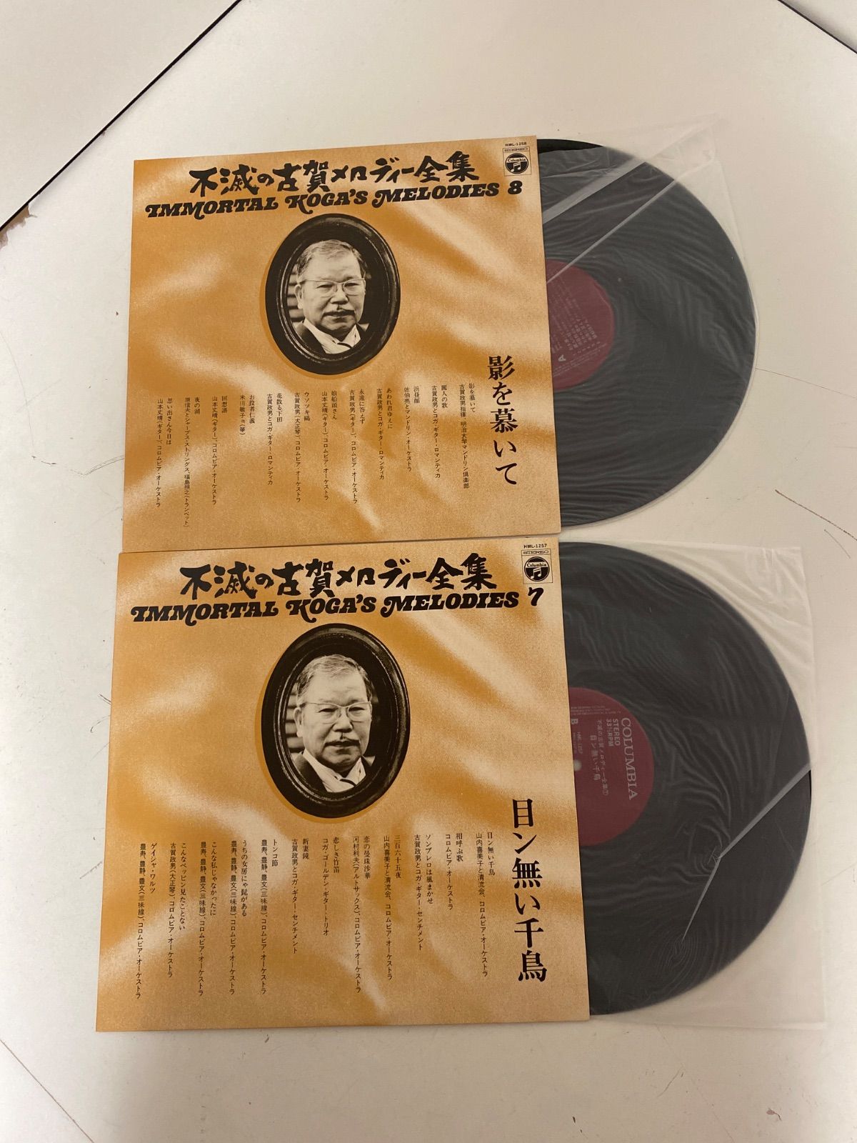 不滅の古賀メロディー全集 我が心の旋律