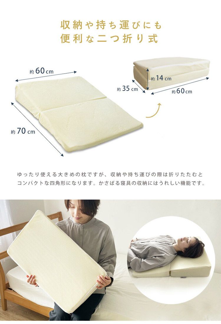 ピロー 傾斜枕 type-9 メディカルライフ 二つ折り枕 低反発枕 枕 まくら ｜メディカルライフ 三角 カバー 専用枕カバー 低反発 三角枕 なだらか枕 二