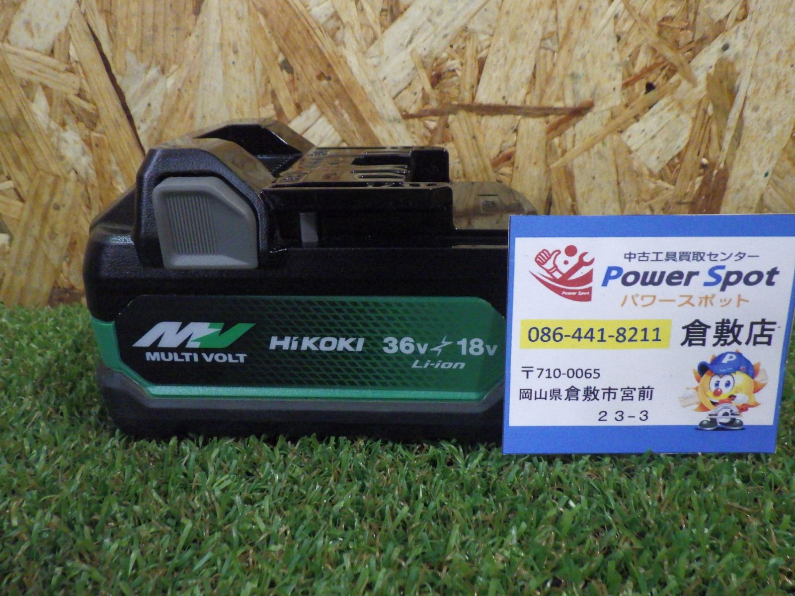 ハイコーキ 36V バッテリー BSL36A18X 多少の傷あり セットばらし品