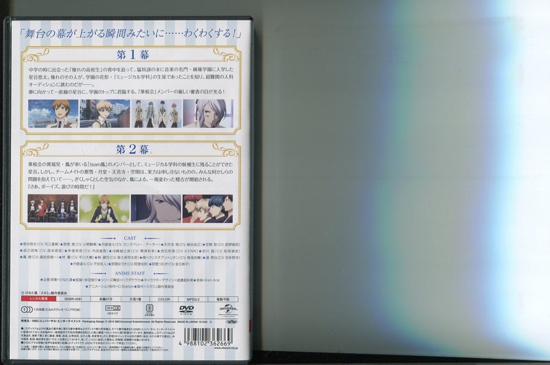 高校星歌劇　－スタミュ－　第2期　全6巻DVDSET[レンタル用] 高校星歌劇 スタミュ/全6巻＋第2期 全6巻 計12巻セット 中古DVD