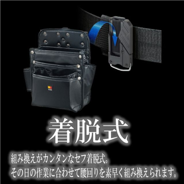 着脱式