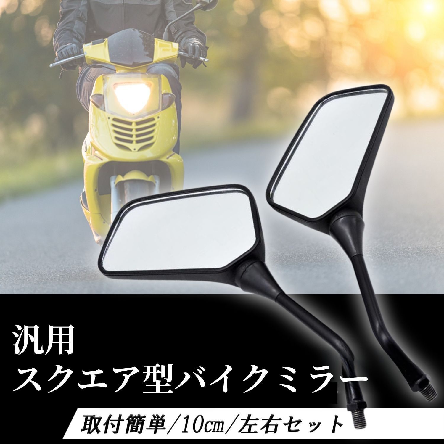 LEAD バイクミラー 2個セット 黒 Amazon | For ZX-6R ニンジャ ZX636 2024 対応バイク バック