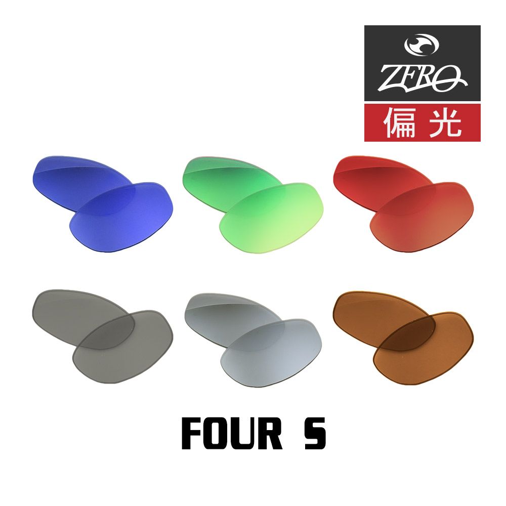 当店オリジナル オークリー サングラス 交換レンズ OAKLEY