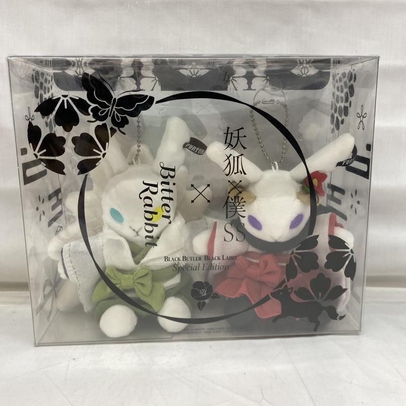 妖狐×僕SS 黒執事コラボ ビターラビット 凜々蝶＆双熾 新品未開封 中古】未開封)「黒執事 Black Label×妖狐×僕SS」白鬼院凜々蝶