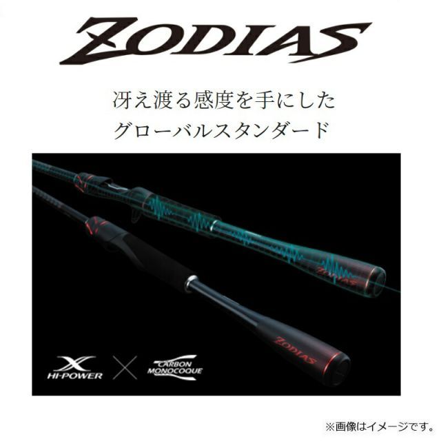 シマノ 20 ゾディアス 169MH-S/2 | 釣具 釣り フィッシング - メルカリ