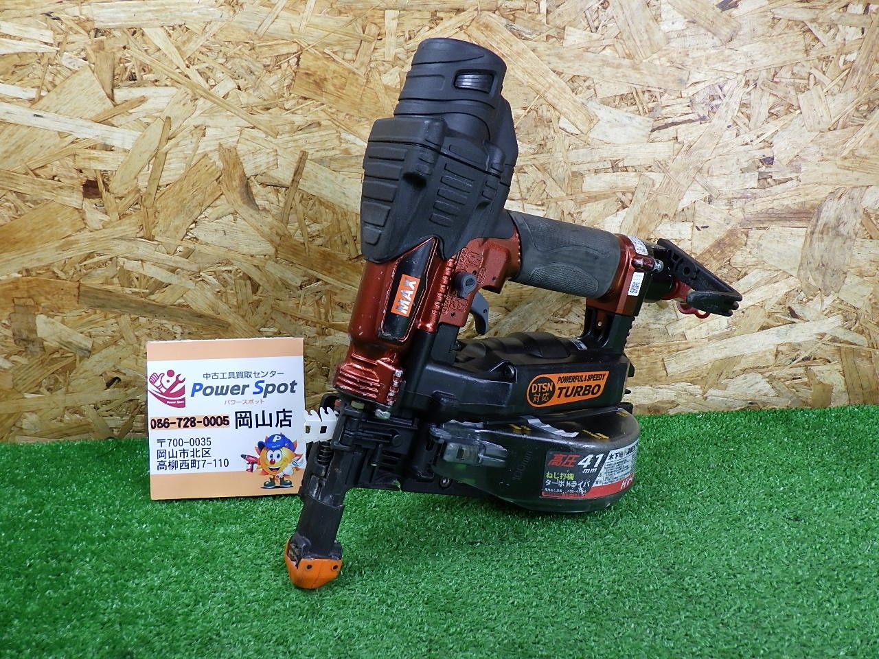 高圧モデル マックス MAX 高圧接続ターボドライバ HV-R41G4 本体のみ 品