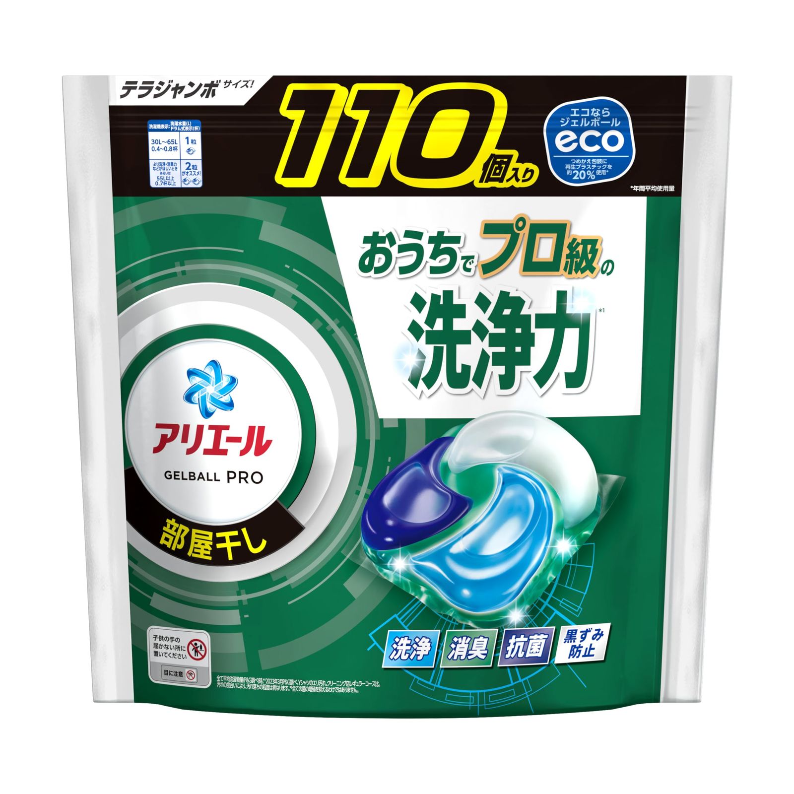 アリエール 洗濯洗剤 ジェルボール 部屋干し 110個 ニオイ・汚れの蓄積も鉄壁バリア 詰め替え [大容量] [PRO 詰め替え 110個]