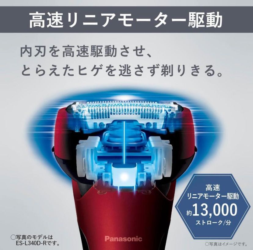 展示 保証☆未使用☆Panasonic パナソニック ES-L320W-K ラムダッシュ