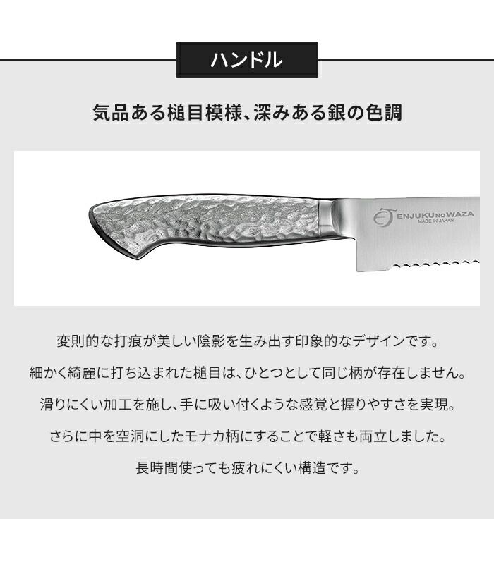 パン切り