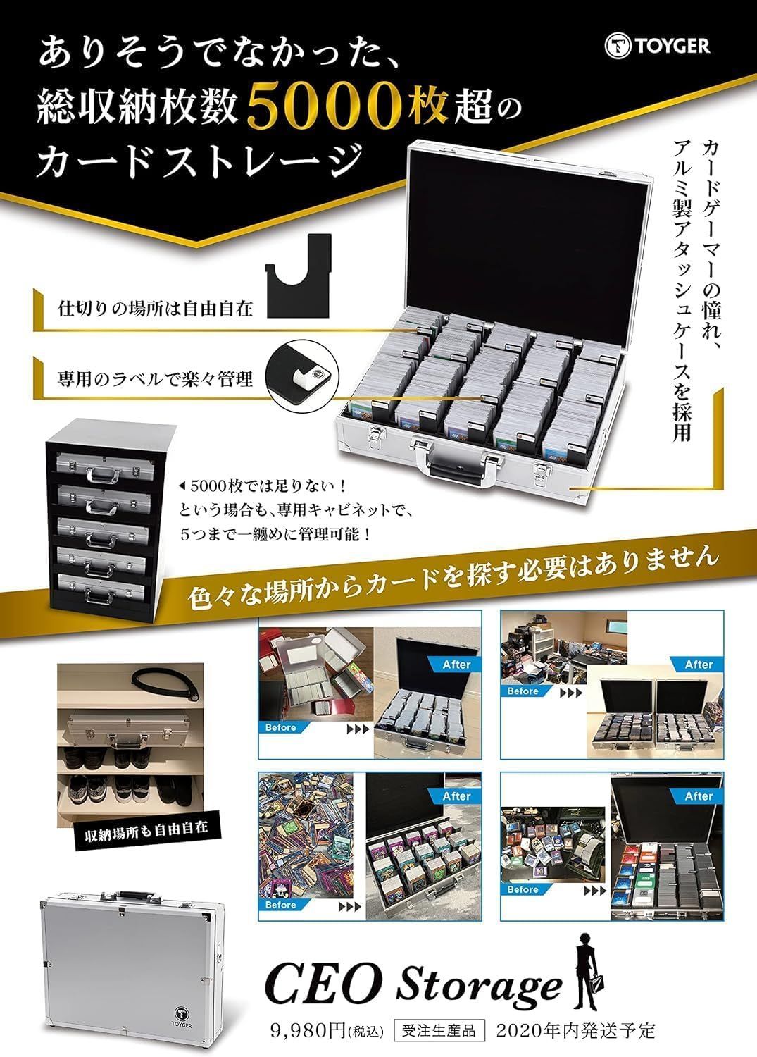 Storage カード5000枚以上