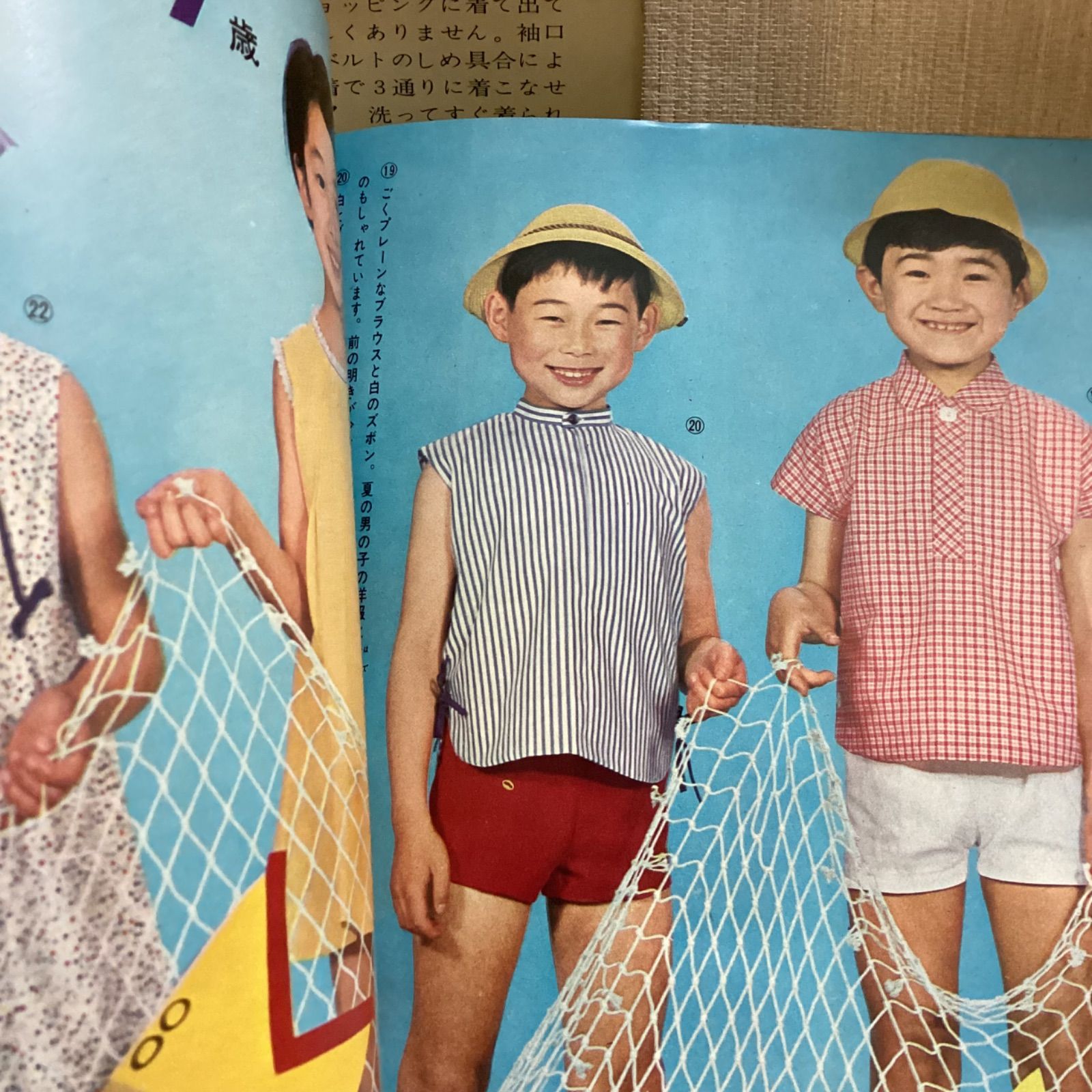 婦人倶楽部付録2冊セット かわいい夏の子供録 真夏の簡単服 1962 1963