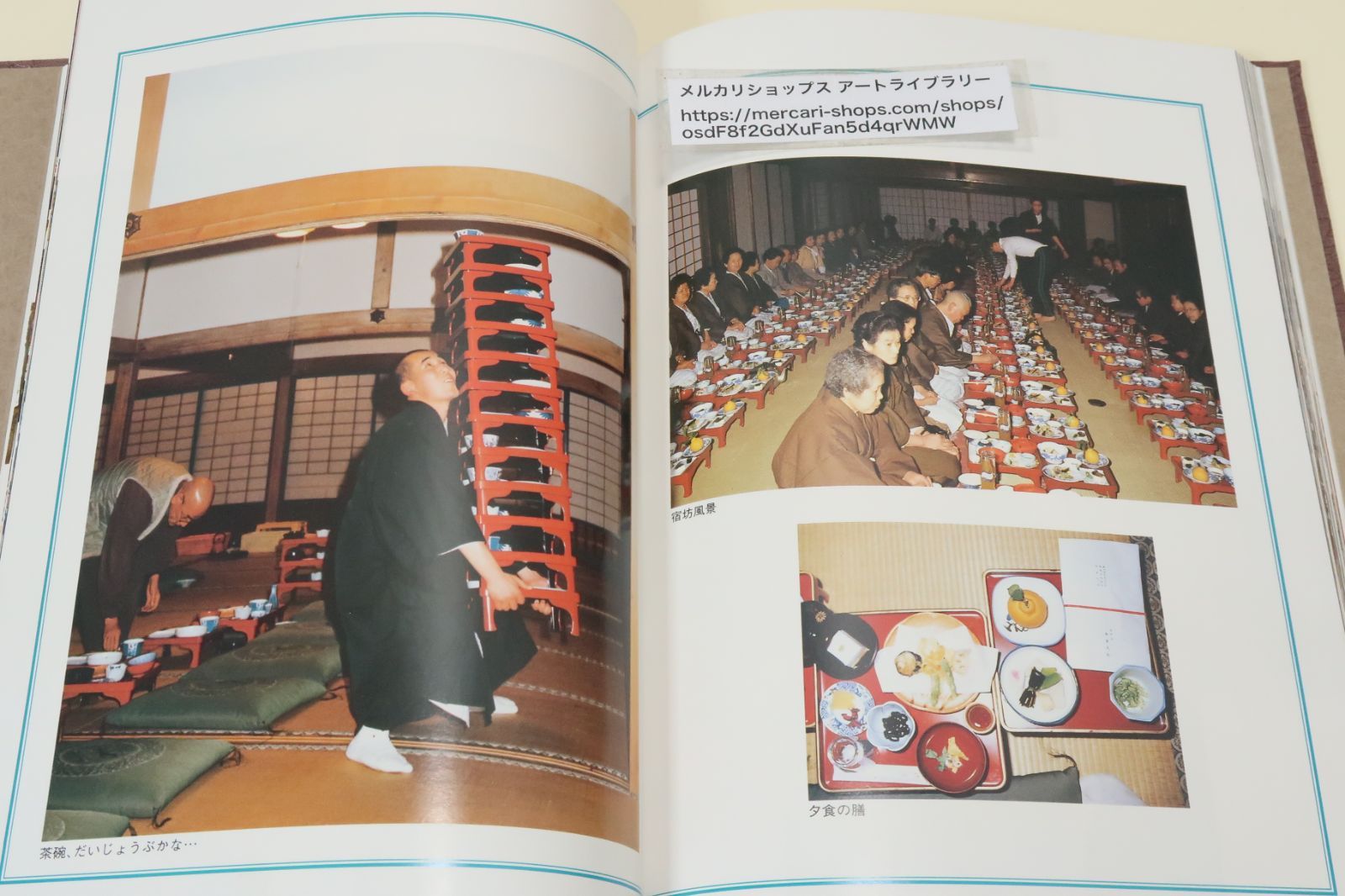 御遠忌紀要・弘法大師入定千百五十年・記録編・写真編・2冊/弘法大師