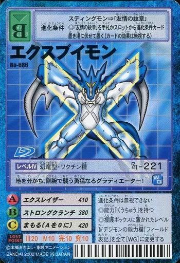 旧　デジモンカード　レアカード 美品】メタルガルルモン 旧デジモンカード レアの通販 Q-Con
