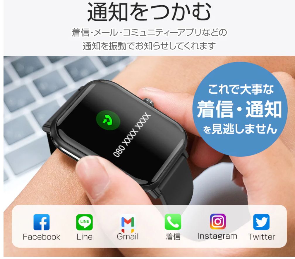 スマートウォッチ 本体
