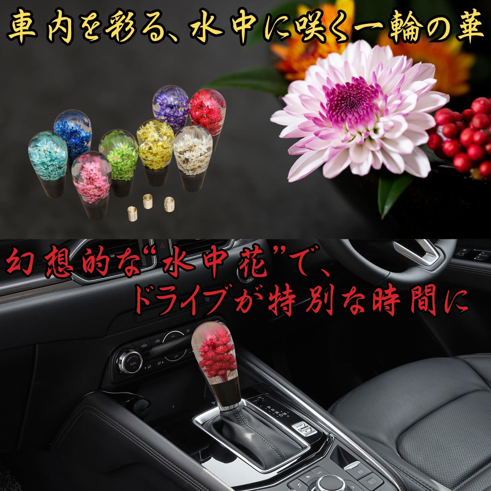 シフトノブ 水中花 リーフグリーン 車内 カスタム カーアクセサリー
