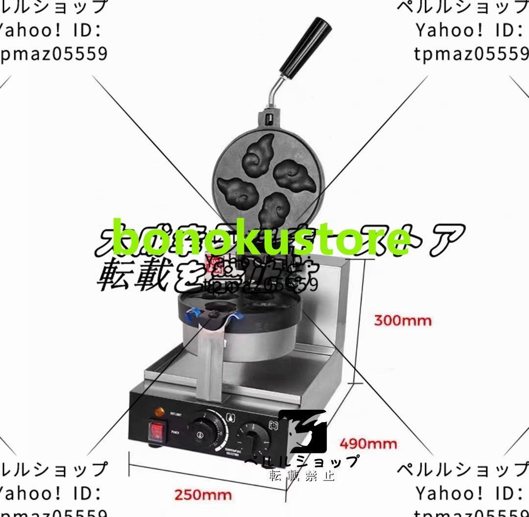 うんち ワッフルメーカー 単相 100V 厨房|業務|飲食|店舗 専門店の安心の6ヶ月保証付