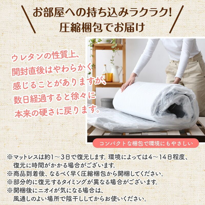 厚さ6cm