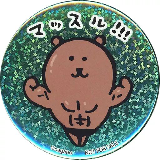 ピンズ・ピンバッジ・缶バッジ KUMA 中古】バッジ・ピンズ ナガノのクマ(マッスル!!!) 販促ホログラム缶