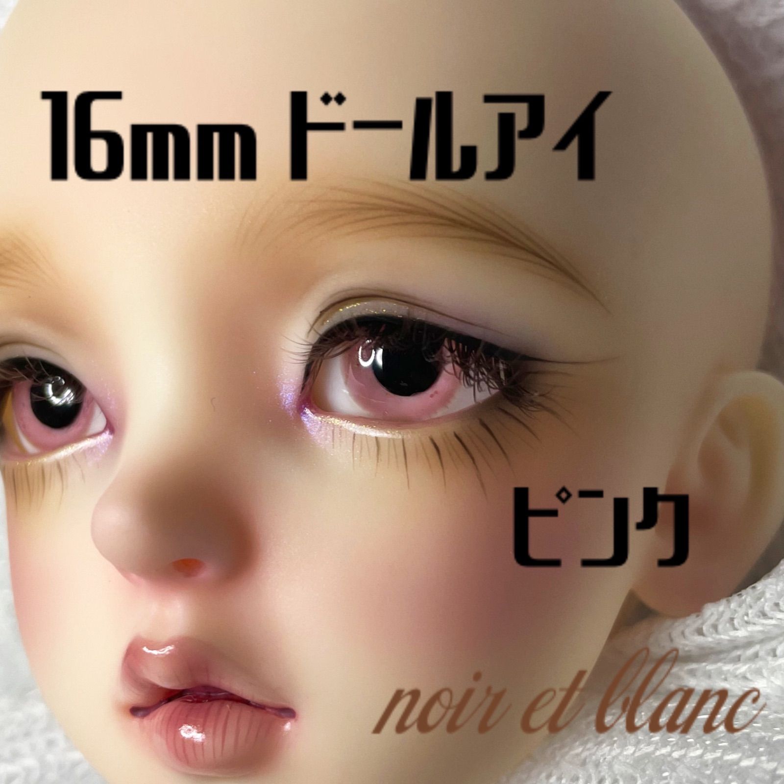 no29 ドールアイ 16mm レジンアイ ハンドメイド SD スーパードルフィー 海外ドール などに キャストドール bjd ドール