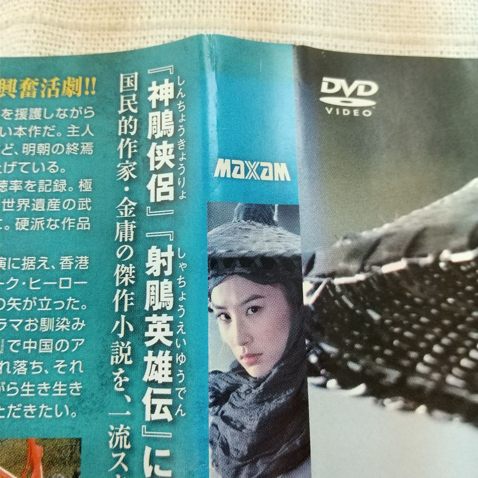 碧血剣 四 レンタル専用 中古 DVD ケース付き - メルカリ