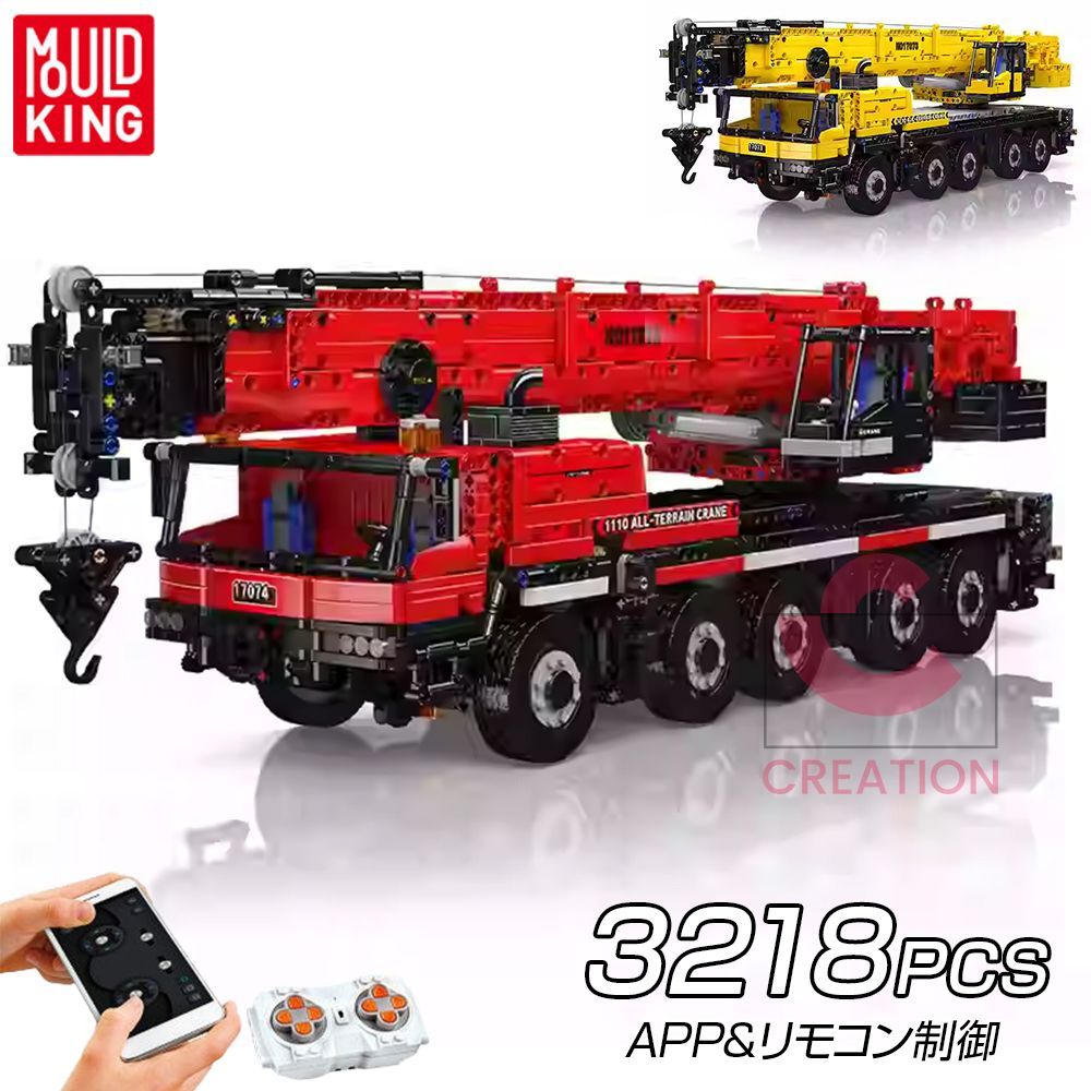 Mouldking 公式品 モデルブロック 3218PCS レゴ共通 LTM1110クレーン レッド リモコン-APP制御 プログラミング 積み木 働く車 重機 建機 高難度 模型 組み木 ブロック おもちゃ