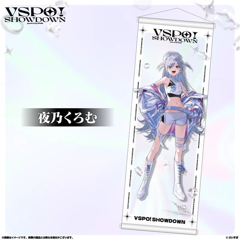 ぶいすぽっ！ 夜乃くろむ VSPO!SHOWDOWN 通販限定 B2半裁タペストリー