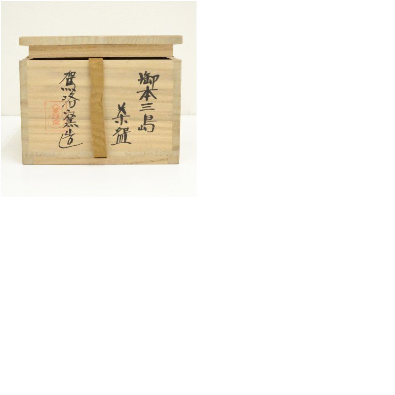 駕洛窯造 御本三島茶碗（共箱） 茶道 抹茶 おしゃれ 抹茶茶碗 抹茶碗