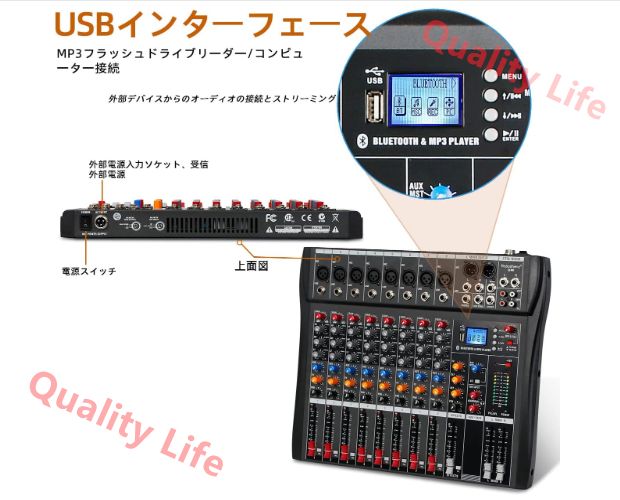 MP3入力48V Phantom