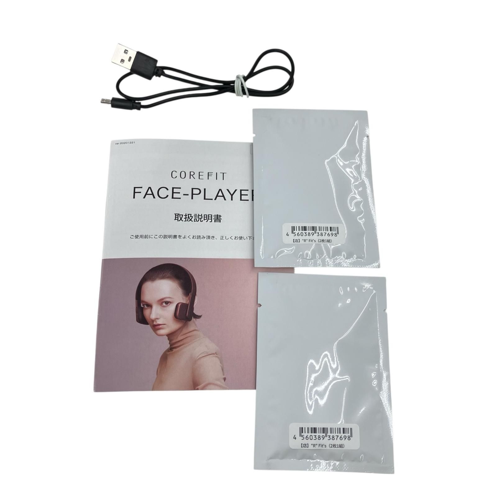 Face PlayerⅡ（シキブパープル）フェイスプレイヤー2 美顔器 コア