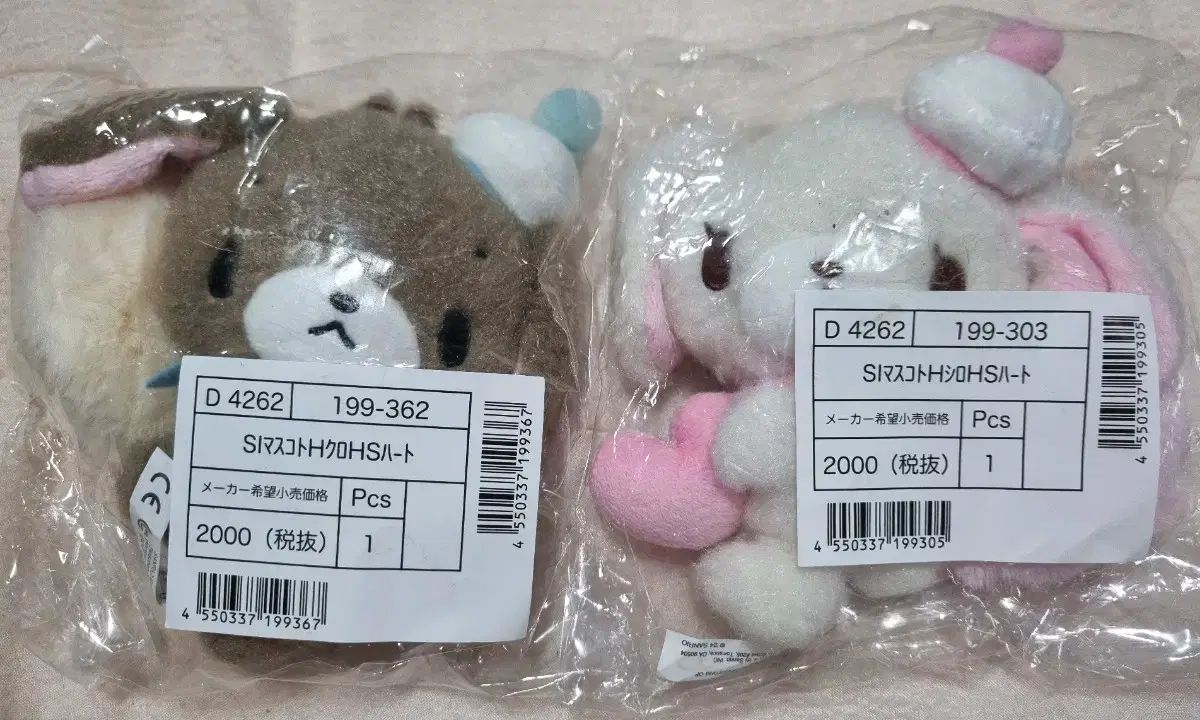 み*✩様 激レア シュガーバニーズ　しろうさ　くろうさ２体　ぬいぐるみ み*✩様 激レア シュガーバニーズ しろうさ くろうさ2体 ぬいぐるみ