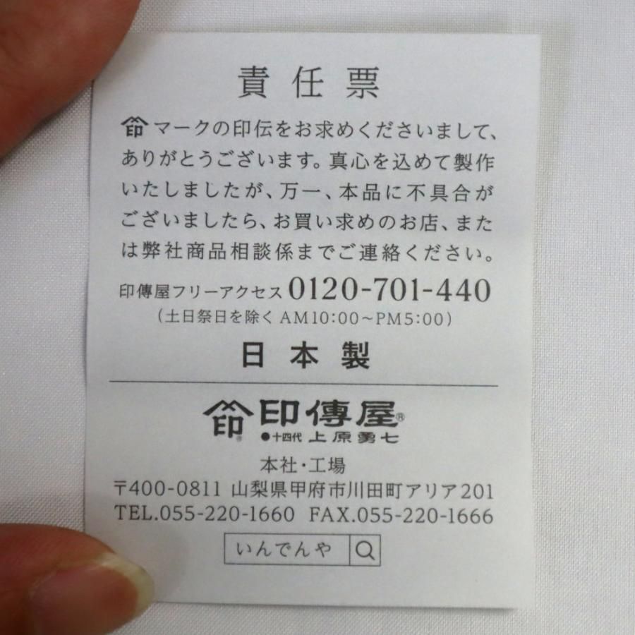 印傳屋 印伝 長財布 薄い 小銭入れあり 鹿革 なごみ とんぼ柄 紺地×黒赤漆 7512 - メルカリ