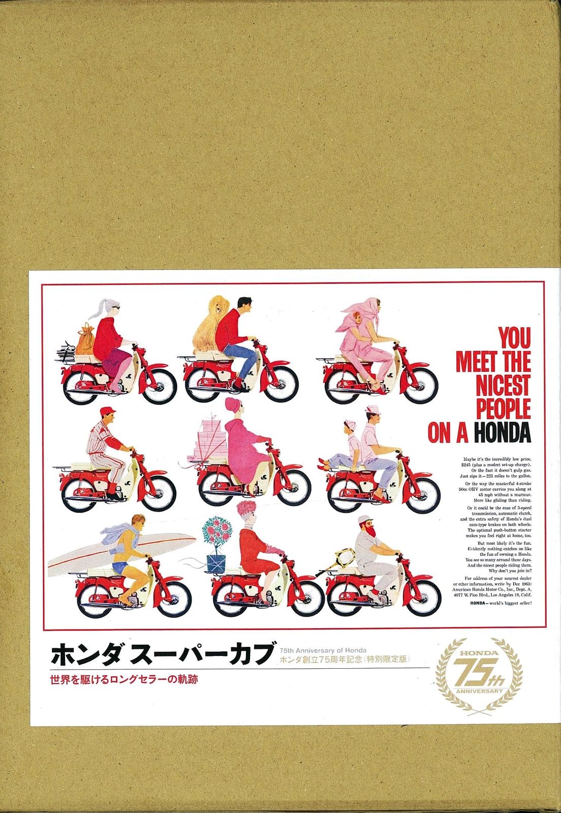 ホンダ スーパーカブ 特別限定版―世界を駆けるロングセラーの軌跡 