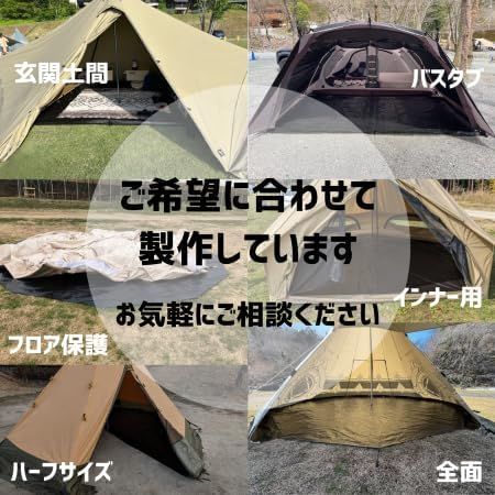 テンマクデザイン サーカスTC BIG互換 玄関土間60cm「バスタブ