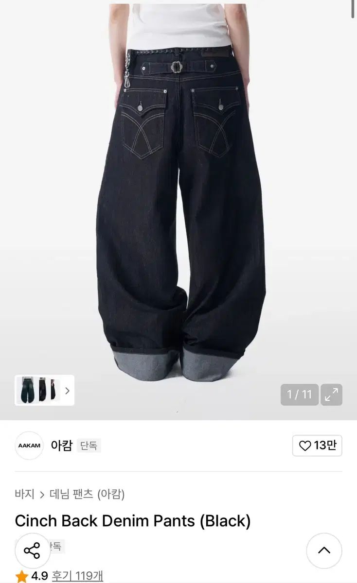 アーカーン Cinch backデニムパンツ Black