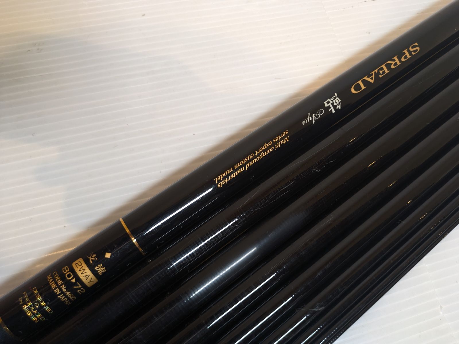 宇崎日新 NISSIN ニッシン SPREAD 鮎 支流 80→72 鮎竿 釣具 釣竿