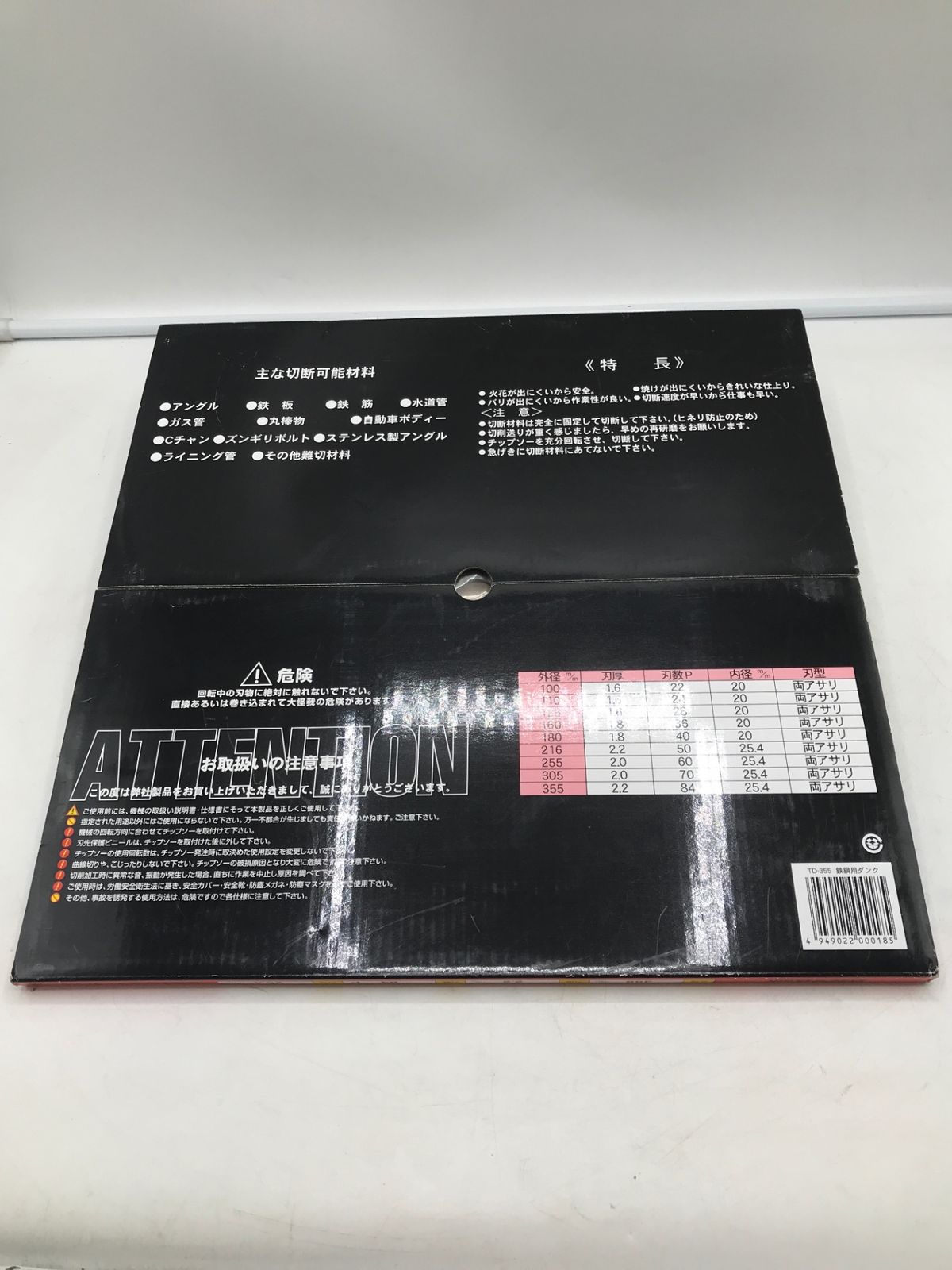 チップソージャパン 鉄鋼用ダンク 355mm×84P TD-355 ITS7FL3UOWOS エコツール岡崎岩津店 M02