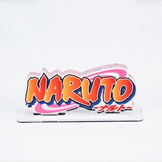 アクリルロゴディスプレイEX NARUTO ナルト カラー アクリルスタンド アクスタ