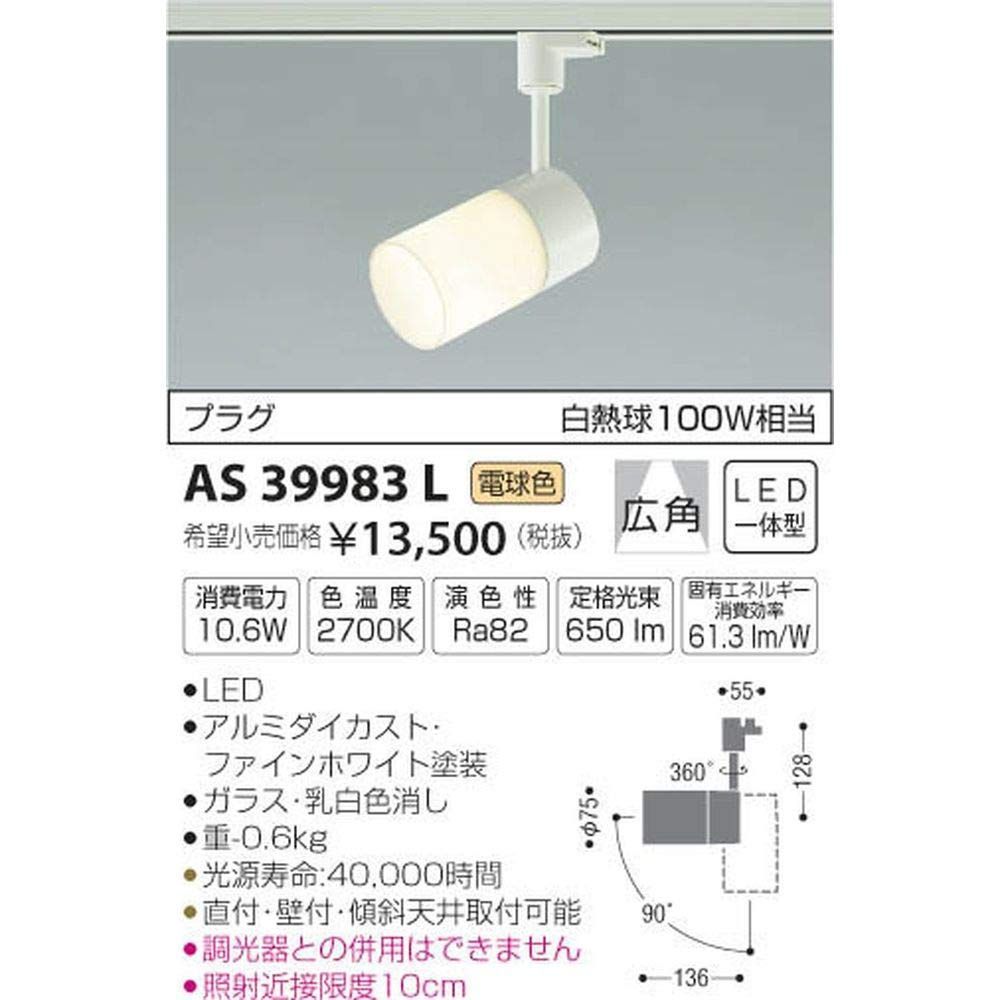 スポットライト