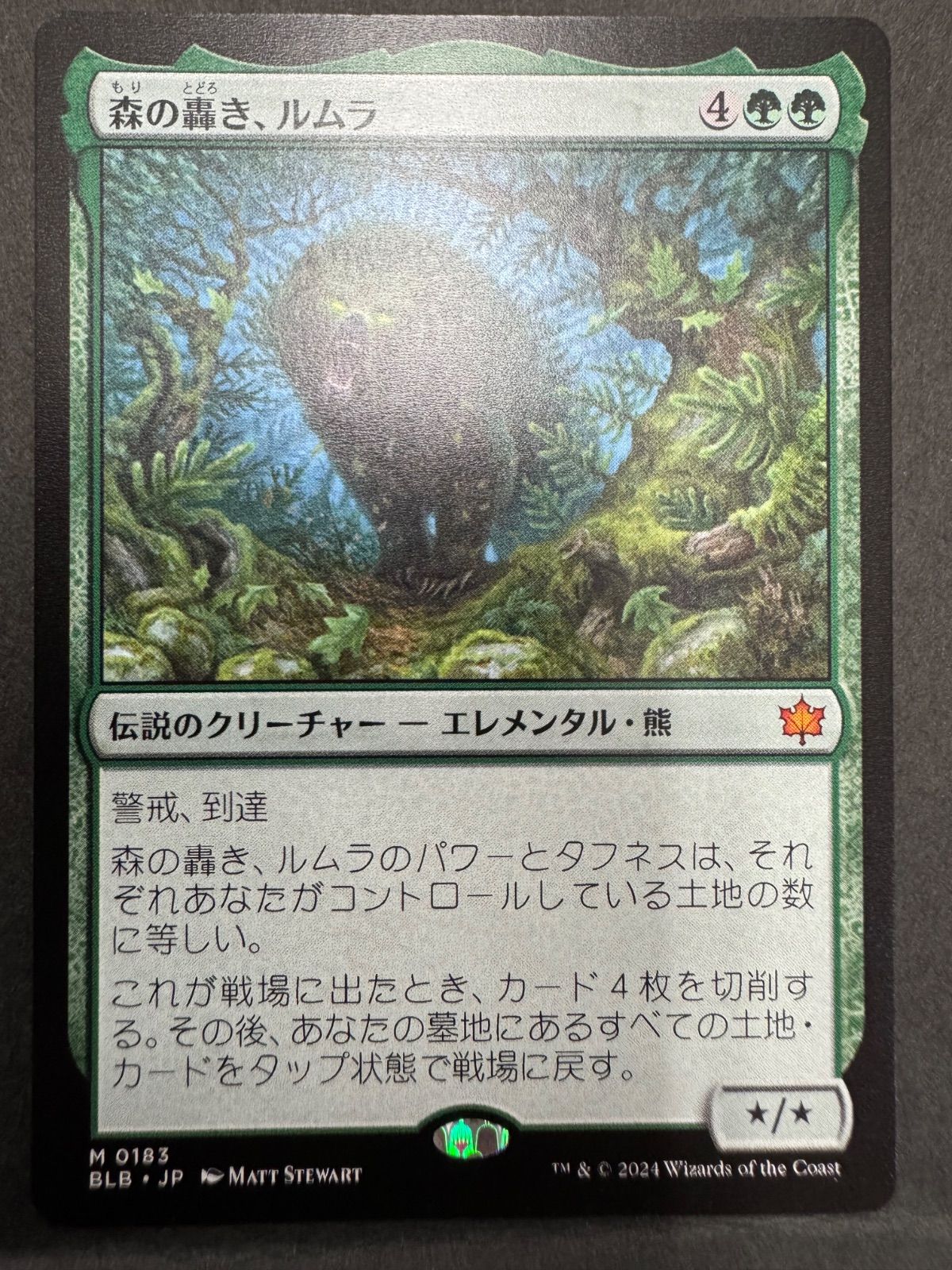 MTG 森の轟き、ルムラ プレイマット MTG 森の轟き、ルムラ プレイマット