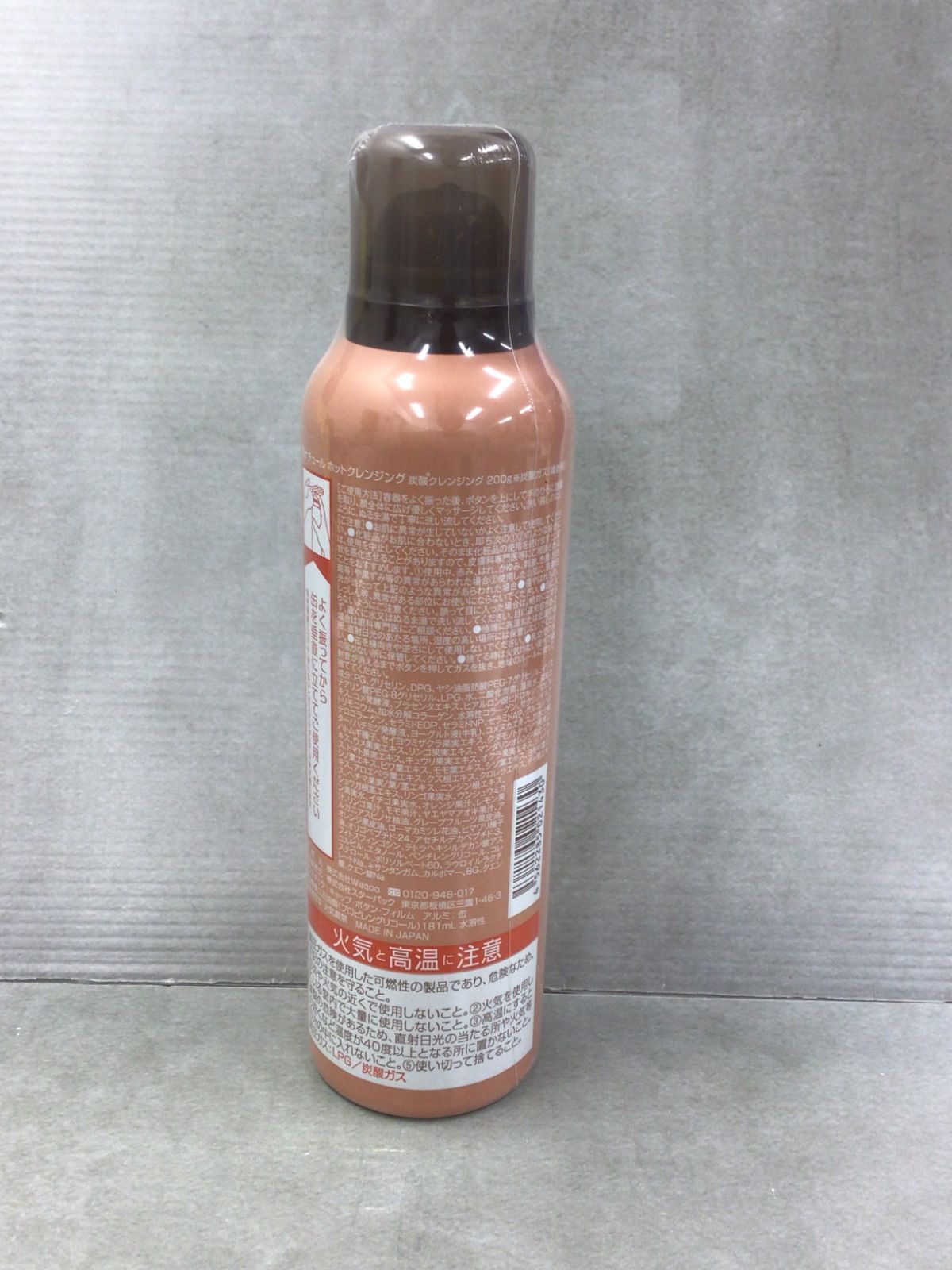 肌ナチュール 炭酸ホットクレンジング 200g 4本 【公式通販】 肌