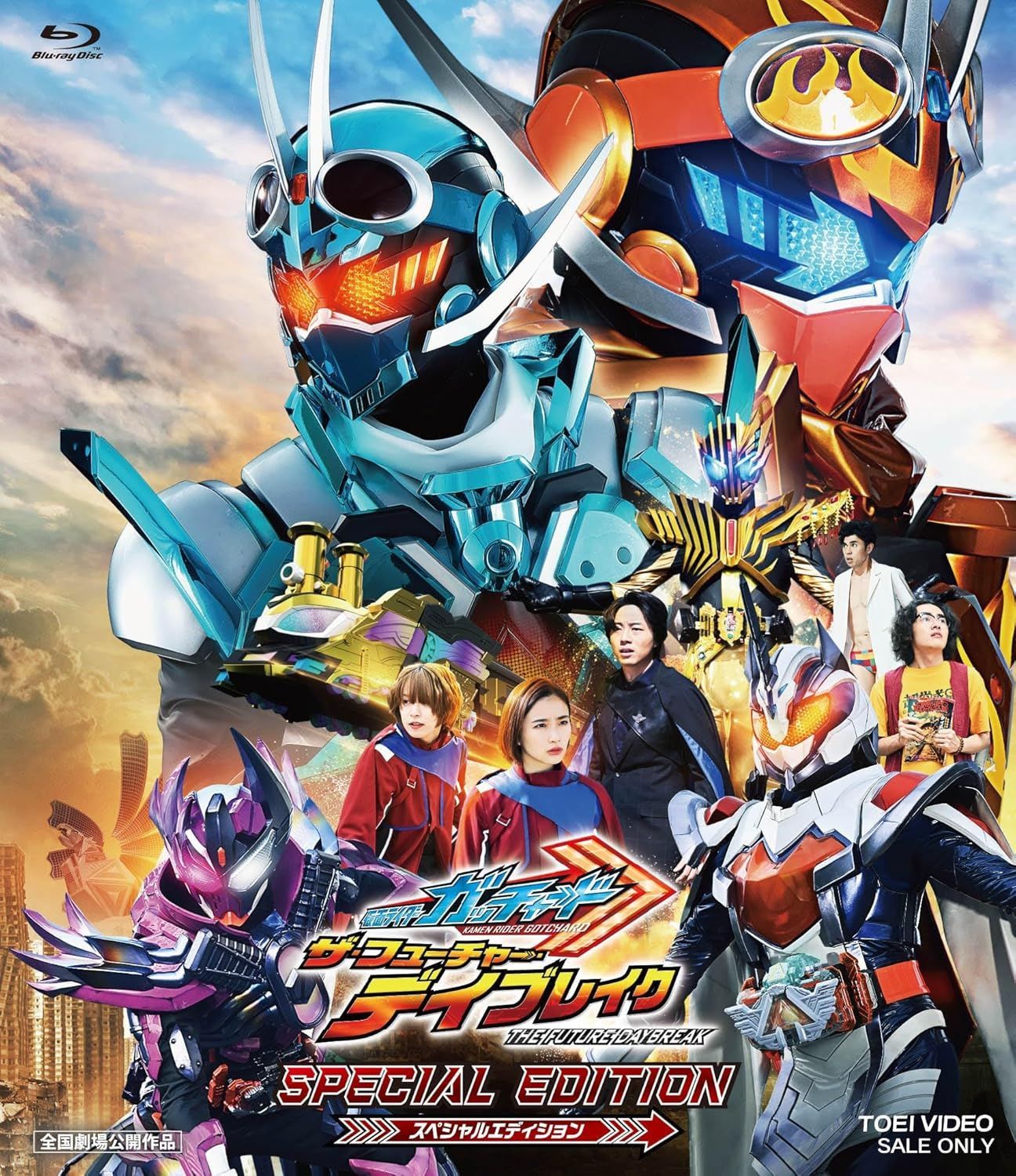 映画 仮面ライダーガッチャード ザ フューチャー デイブレイク エディション Blu-ray ブルーレイ 本島純政 出演 安心 メルカリShops グッドバリューが