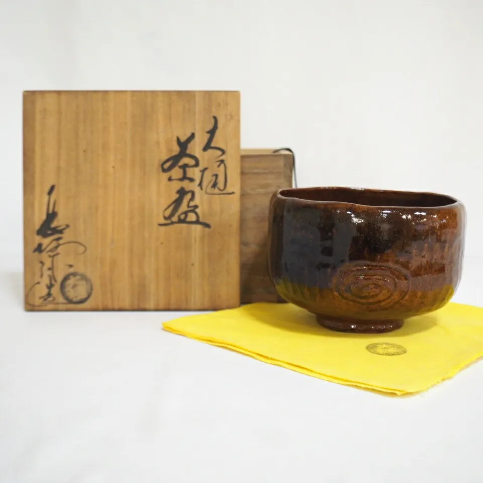 お値下げ」大樋焼 中村長阿弥作 花入 お値下げ」大樋焼 中村長