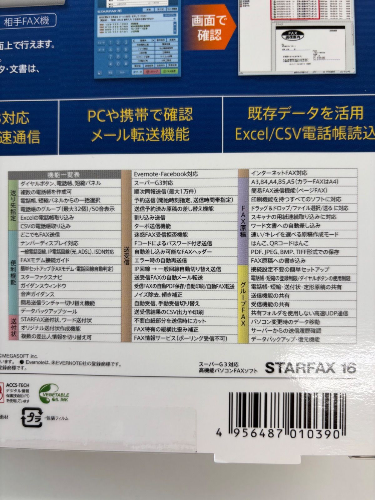 STARFAX 16