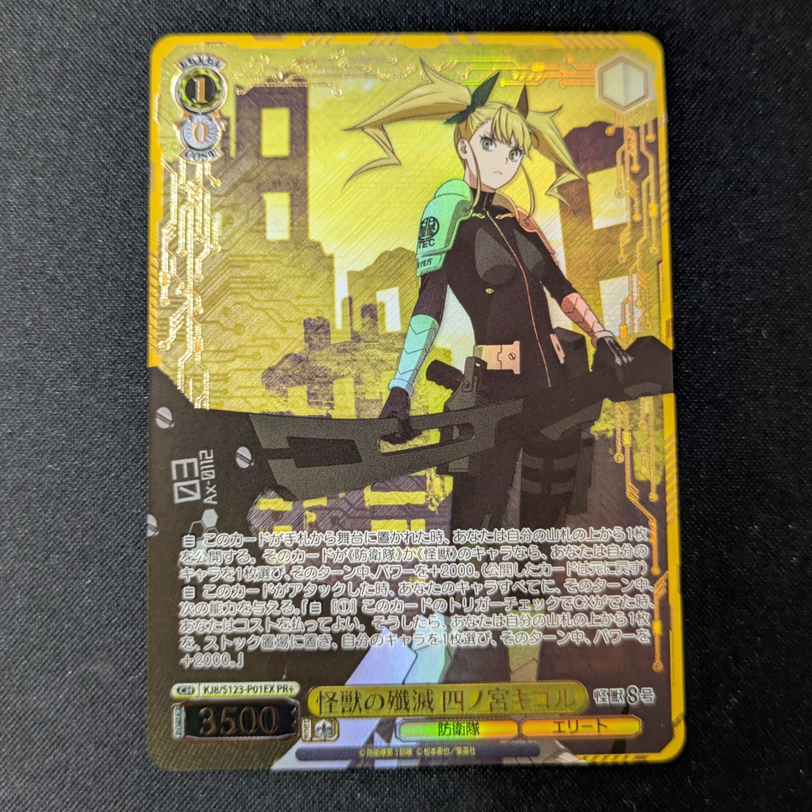 ヴァイスシュヴァルツ　怪獣の殲滅　四ノ宮キコル　PR+ ヴァイスシュヴァルツ 怪獣の殲滅 四ノ宮キコル PRノーマル4枚