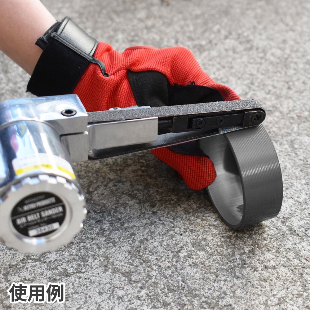 エアベルトサンダー 10mm