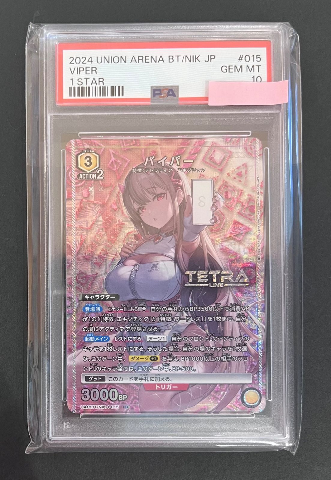 割引 ユニオンアリーナ バイパー パラレル psa10 NIKKE