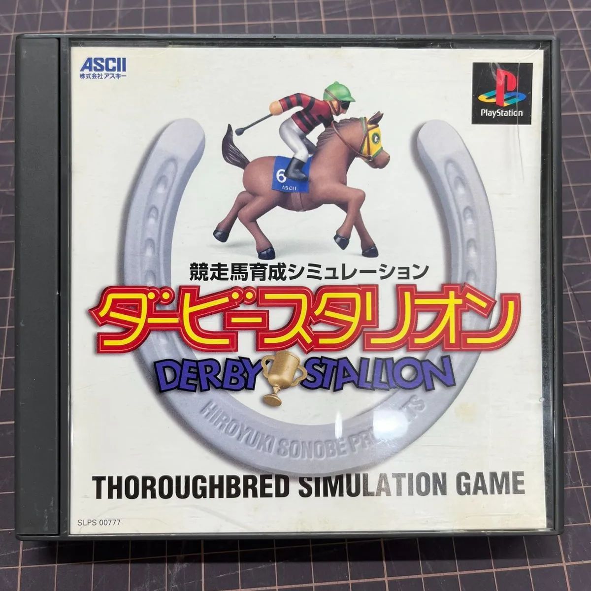 超 レトロPSゲームソフト競走馬育成シミュレーションダービー 