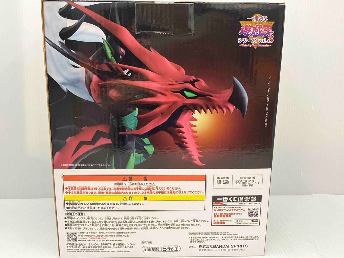 一番くじ　遊戯王シリーズvol3　B賞 E・HEROフレイム・ウィングマン×3個 1bnkjygo3v00002.jpg